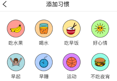 自律打卡软件app排名前十2022 最火爆的自律打卡软件推荐截图
