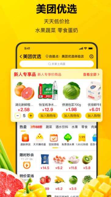 主流app有哪些2022 热门的主流软件app推荐截图