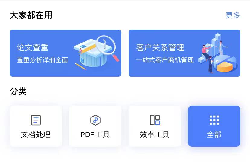 创建文档的软件有哪些2022 十大好用的创建文档软件排行榜截图