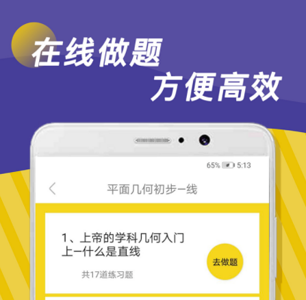 教作业的软件哪个好2022 好用的辅导作业软件排行推荐截图
