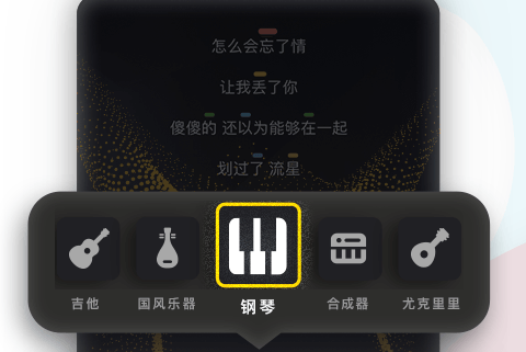 可以录歌的软件有哪些2022 最新可录歌手机软件推荐截图