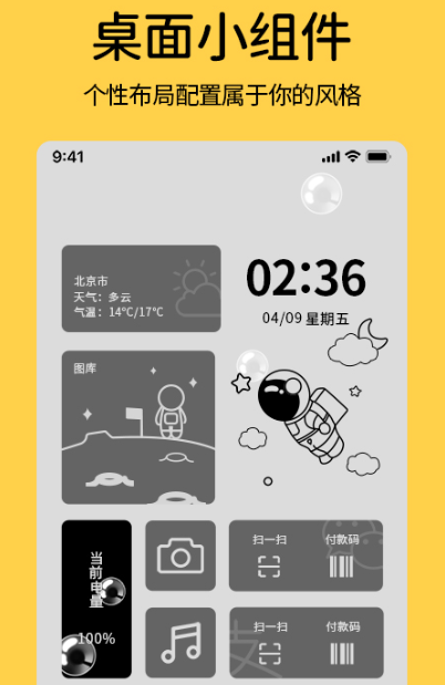 手机常用app组件有哪些2022 好用的手机app组件推荐