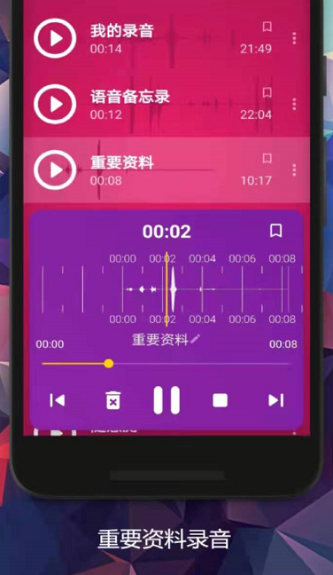 录制歌曲的软件手机版2022 十大录制歌曲的软件手机版推荐截图