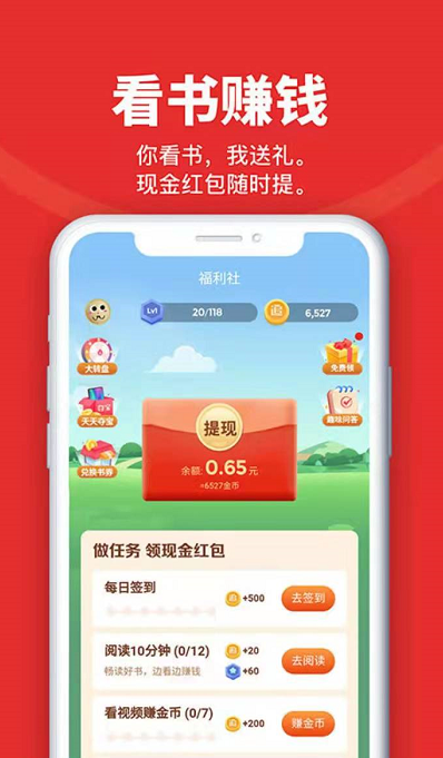 好用的看书软件免费无广告2022 六款免费无广告的好用看书软件推荐截图