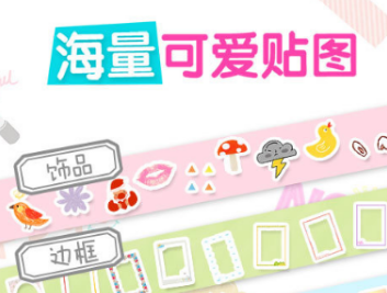 给照片加相框的软件有哪些2022 最火爆的给照片加相框的软件推荐截图