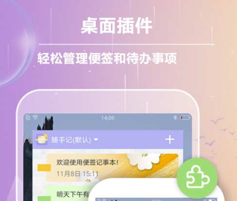 可以在手机上记东西的软件有哪些2022 好用的记事本软件推荐截图