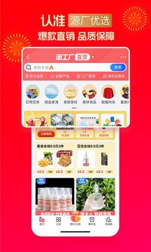 新零售软件排行榜前十名2022 好用的零售软件推荐截图