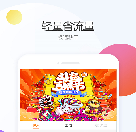 能看直播的软件大全2022 能看直播的手机软件有什么截图
