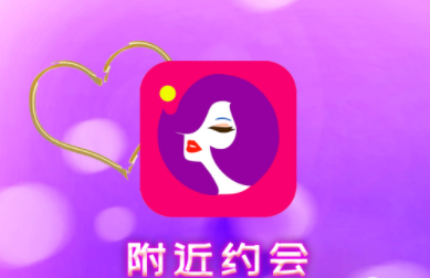 2022十大不要钱的约会聊天软件 好用的约会聊天软件推荐截图