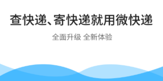 帮拿快递的app有哪些2022 好用的快递上门软件推荐截图