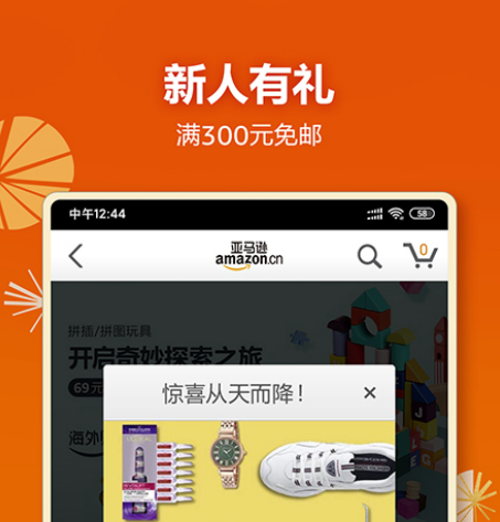 买正品的app排名前十名2022 可以买正品的网络应用商店推荐截图