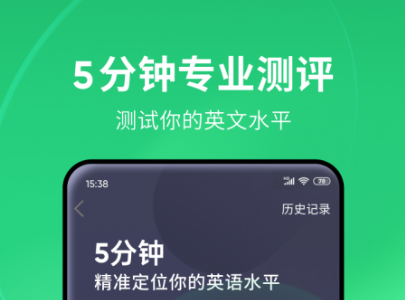 免費(fèi)聽英語的app小學(xué)生能用的2022 好用的聽英語的app推薦