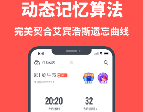 背单词英音的app有哪些2022 最火爆背单词英音软件推荐截图