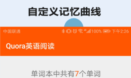 2022有没有看英语文章的app 好用的英文阅读软件推荐截图