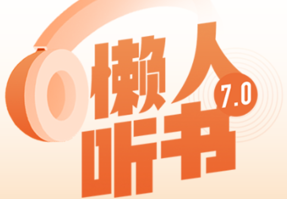 听英文小说的app哪个好2022 好用的英文小说软件推荐截图