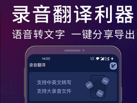 实时翻译屏幕文字的app2022 好用的实时翻译软件推荐截图