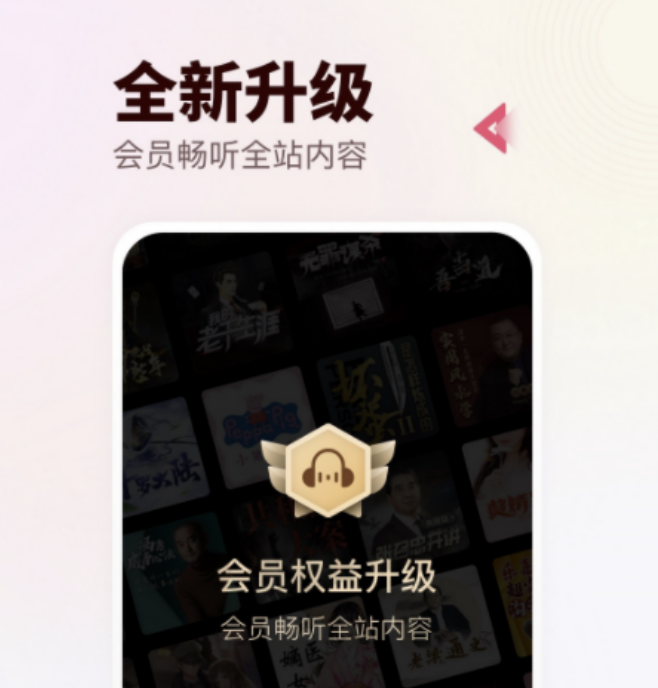 听故事的app推荐免费2022 能够免费听故事的软件有哪些截图