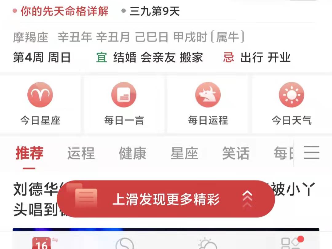 直接在日历上记事的app2022 十大直接在日历上记事的app排行榜截图
