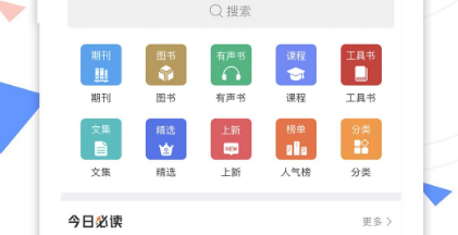 手机打开caj文件的app有哪些2022 能打开caj文件的app推荐截图