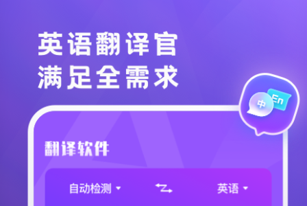 扫一扫就能读英语的app有哪些2022 好用的扫一扫读英语软件推荐截图