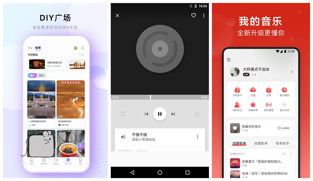 免费听无损音乐的app哪个好2022 免费音乐APP排行榜截图