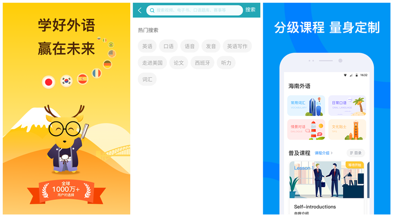 学意大利语的app哪个好2022 学意大利语的软件排行榜截图