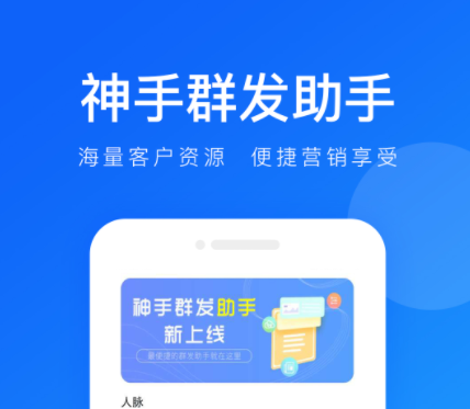 2022有什么可以大量群发短信的app 好用的群发信息软件排行榜截图