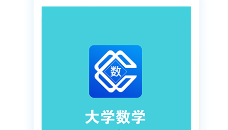 大學(xué)電子版教科書(shū)的app大全2022 最新大學(xué)電子版軟件推薦