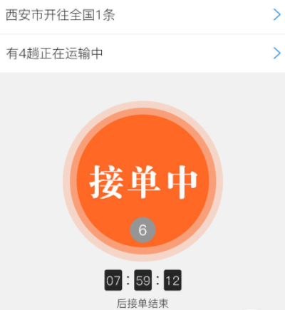 汽贸找车的app都用什么2022 好用的汽贸找车app推荐截图