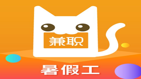 2022找小时工的app哪个靠谱 十款小时工的app推荐截图