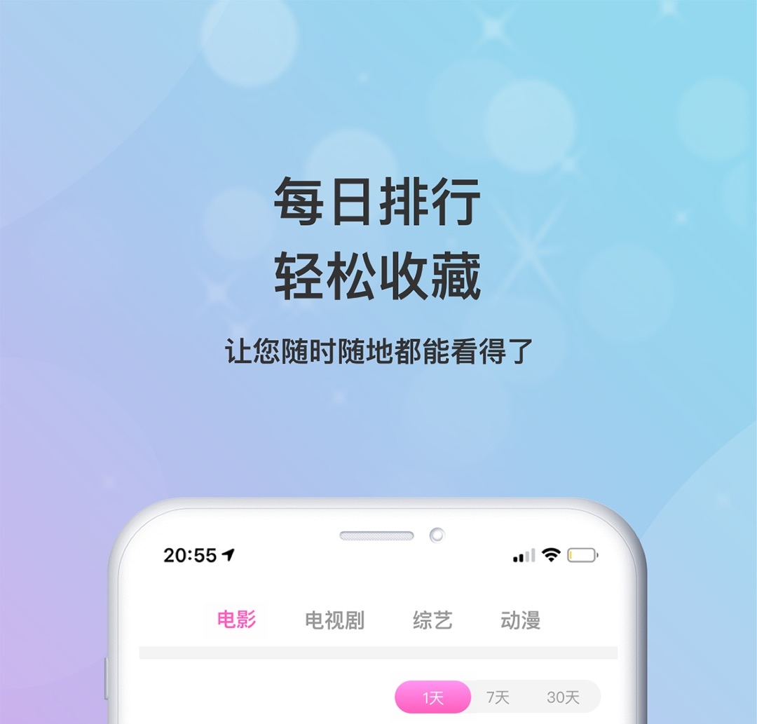 有没有免费看电影的app2022 最新的免费看电影app排行榜截图