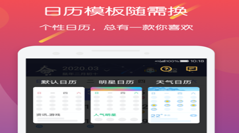 把图片做成日历的app有哪些2022 十款把图片做成日历的app推荐截图