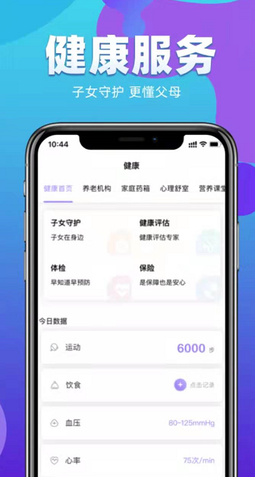 中老年人最爱用的app排名前十2022 十大中老年人最爱用的app推荐截图