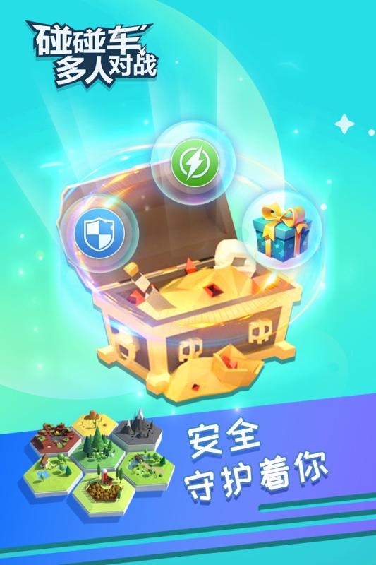 碰碰車游戲哪些值得玩2025