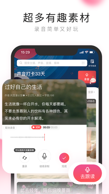 早上自動(dòng)播放音樂(lè)的app有哪些2022 五個(gè)可早上自動(dòng)播放音樂(lè)的app截圖