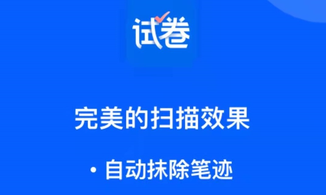 能查到期末试卷的app推荐2022 最新能查到期末试卷的app有哪些截图