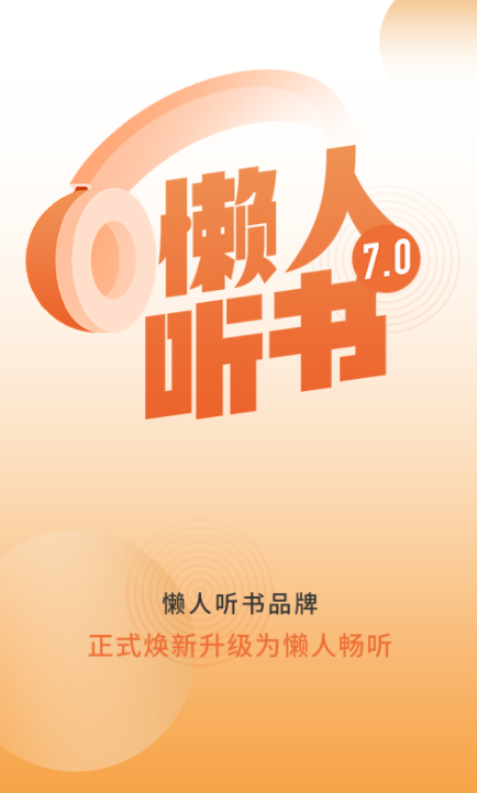 2022哪个看小说的app免费又全 最火爆的看小说平台有哪些截图
