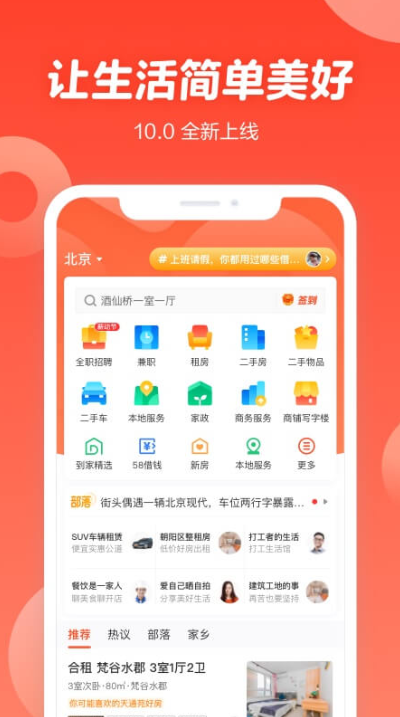 招人软件有哪些2022