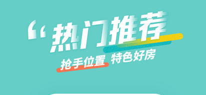 找房子的app哪个靠谱2022 十款靠谱的找房子的app有哪些推荐截图