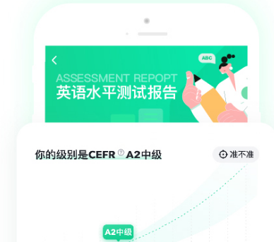 听英语的app哪个好用2022 有什么好用的英语听力APP推荐截图