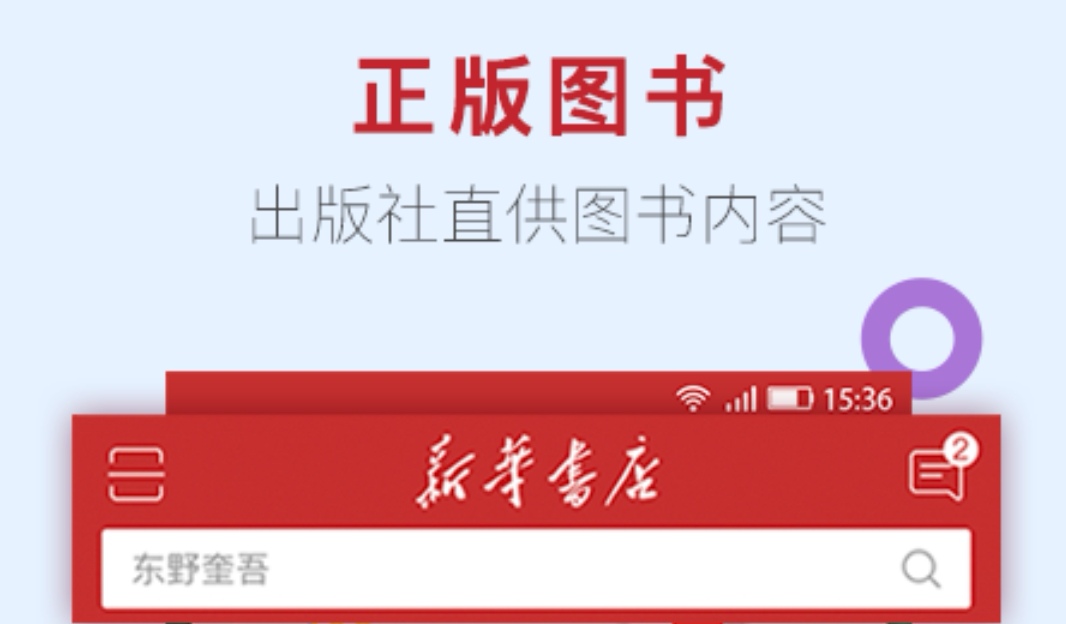 专门卖书的app排行榜前十名2022 热门的卖书app有哪些截图