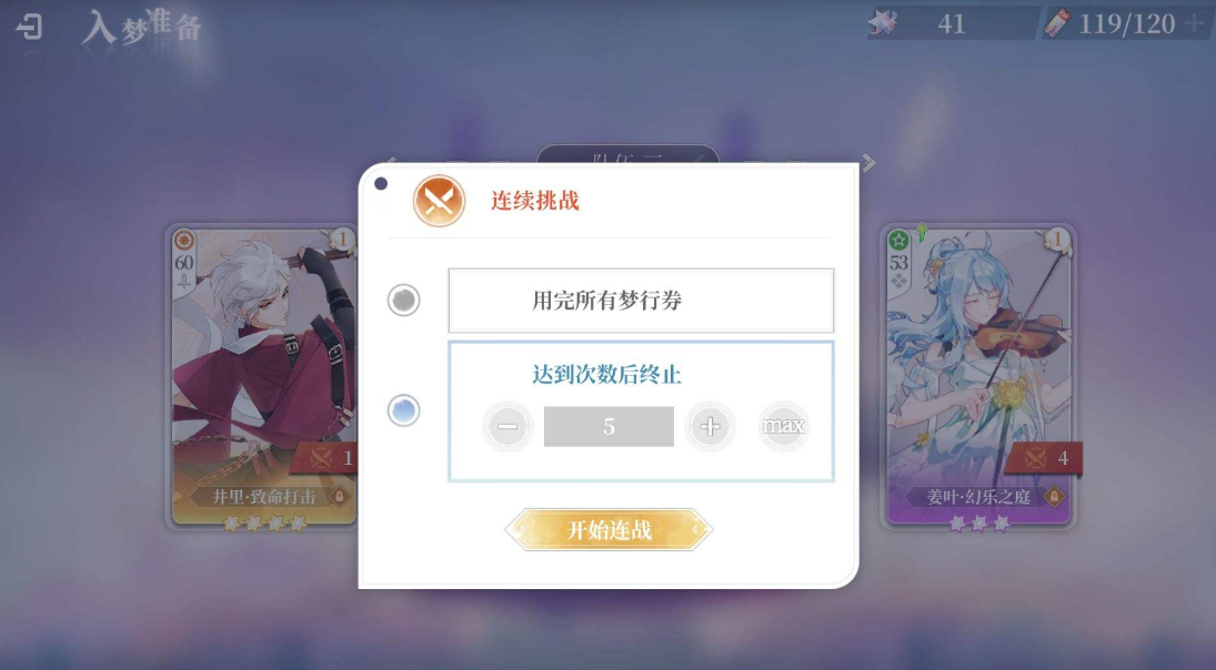 拾光梦行兑换码可用汇总 兑换码汇总一览截图