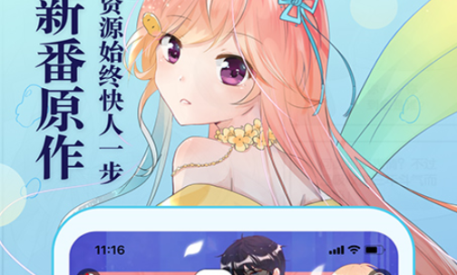2022有哪些可以看本地漫画的app 最火的看本地漫画推荐截图