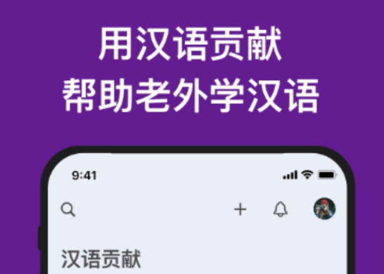 2022十大免費與老外聊天的app 好用的和老外聊天軟件推薦截圖
