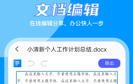 2022有哪些免费学办公软件的app 可以免费学办公软件的APP推荐截图