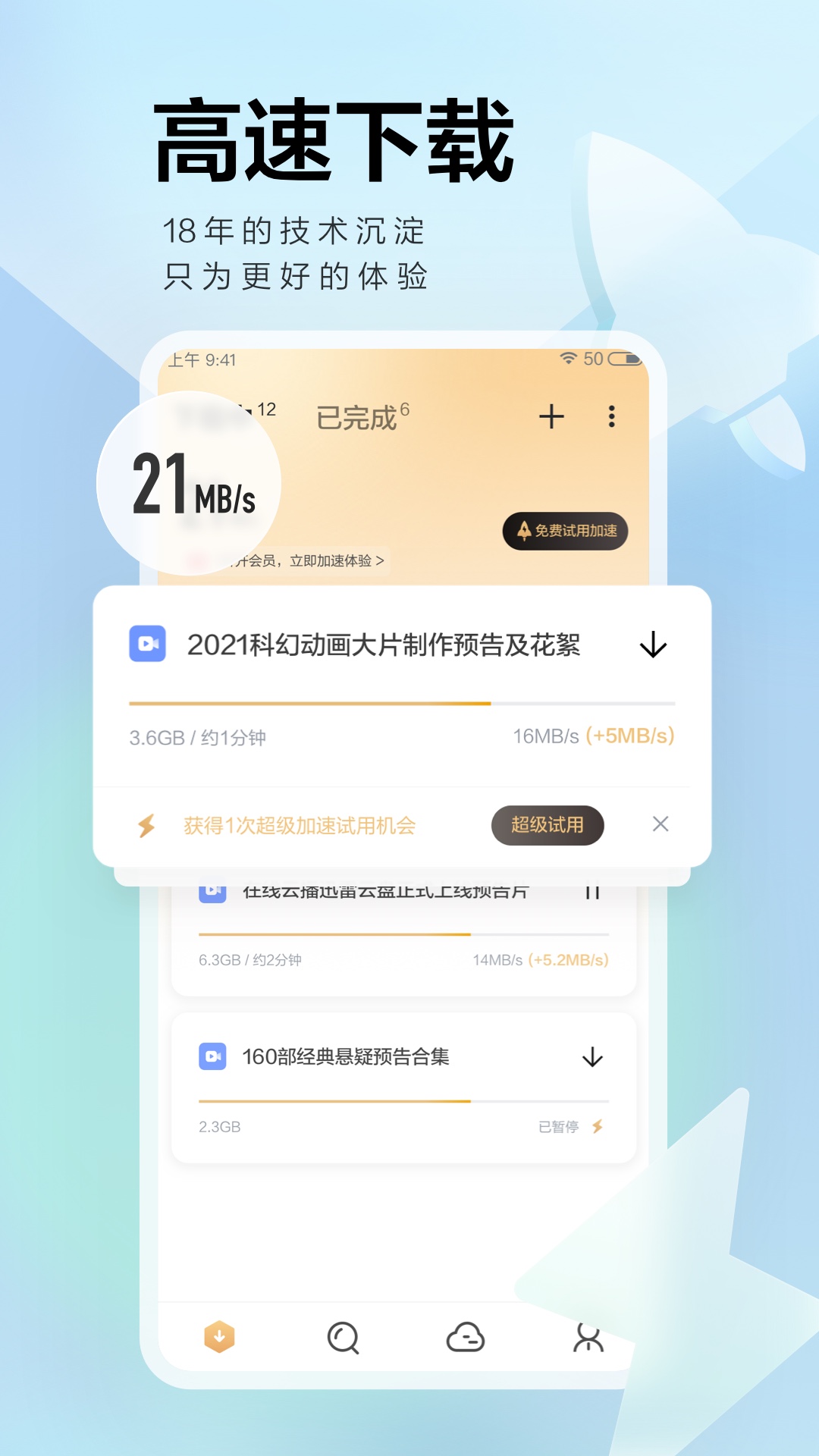 苹果下软件的app哪个好用2022 苹果上能下载软件的应用推荐截图