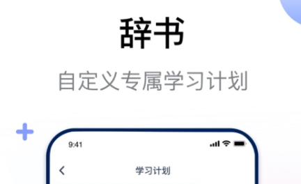 学小语种的app哪个好2022 十大学小语种的app排行榜截图