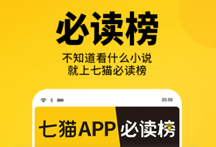 免费读小说的app推荐下载2022 十大免费读小说app排行榜截图
