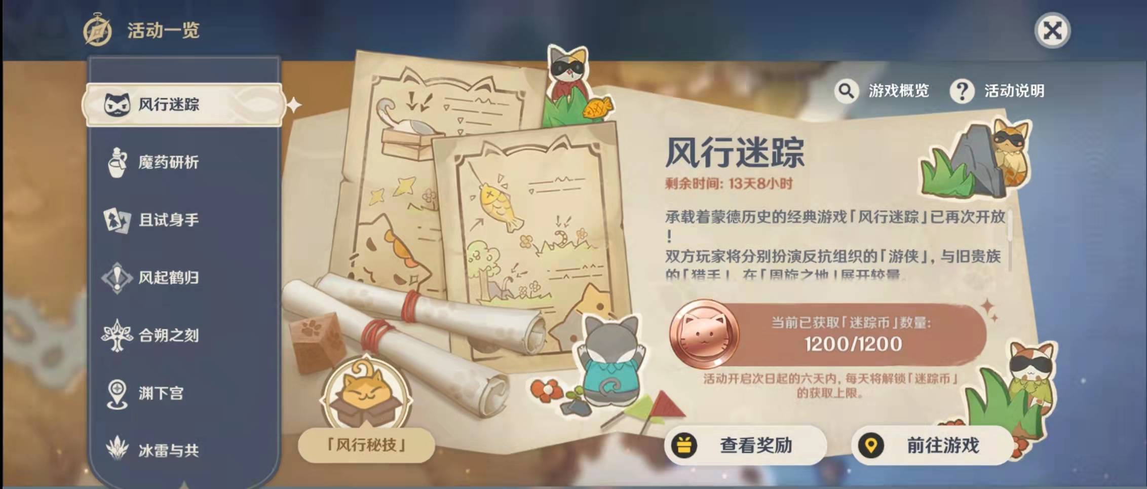 原神2.5版本能攢多少原石 2.5版本原石獲取數(shù)量一覽