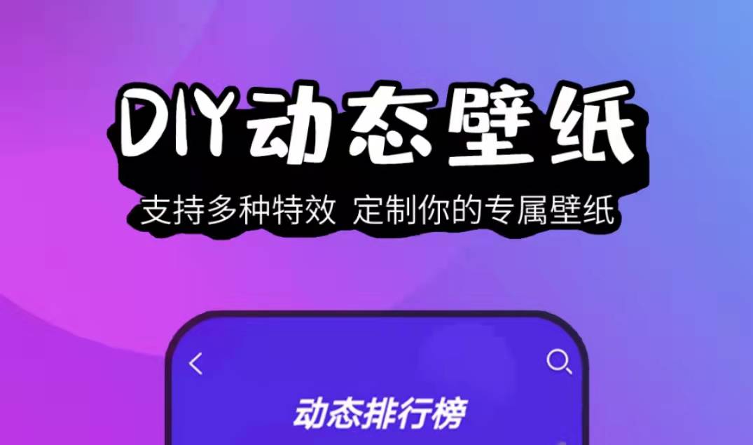 最美壁紙app有哪些2022 超人氣壁紙軟件合集推薦截圖